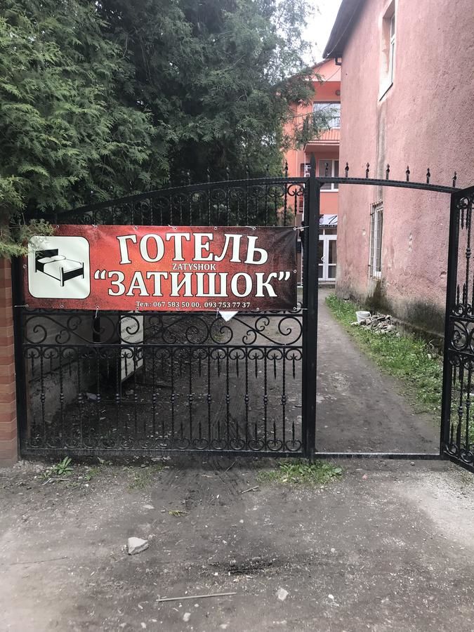 Гостевой дом Zatishok Guest House Рахов-11