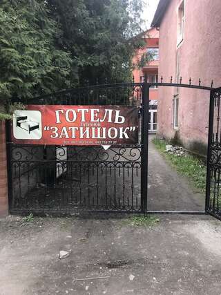 Гостевой дом Zatishok Guest House Рахов-7